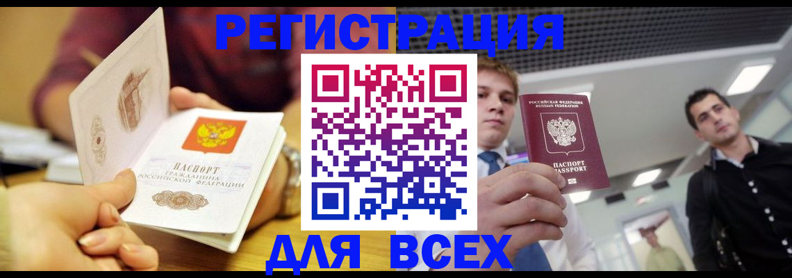 регистрация для дет. сада в Благовещенске